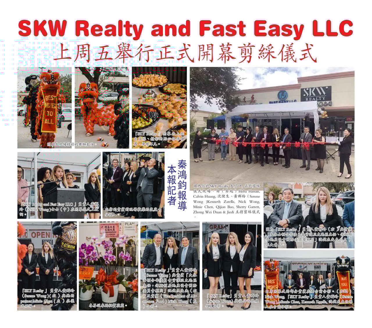 SKW Realty's Grand Opening Is Featured on Southern Chinese Daily News