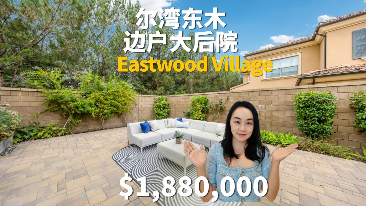 尔湾东木边户🔥大后院无邻居｜188万3房好学区【实地看房】｜Irvine Eastwood