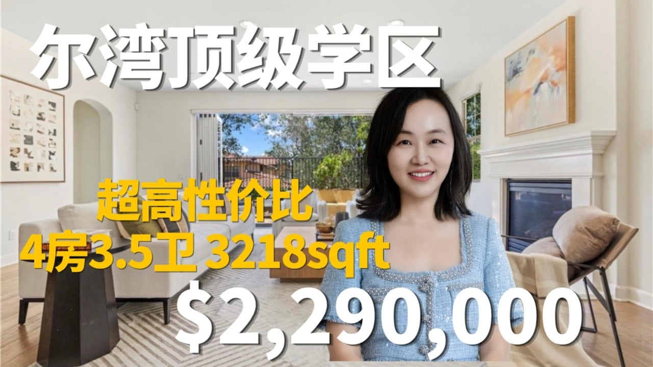 尔湾每呎只要$711的独立屋！ 