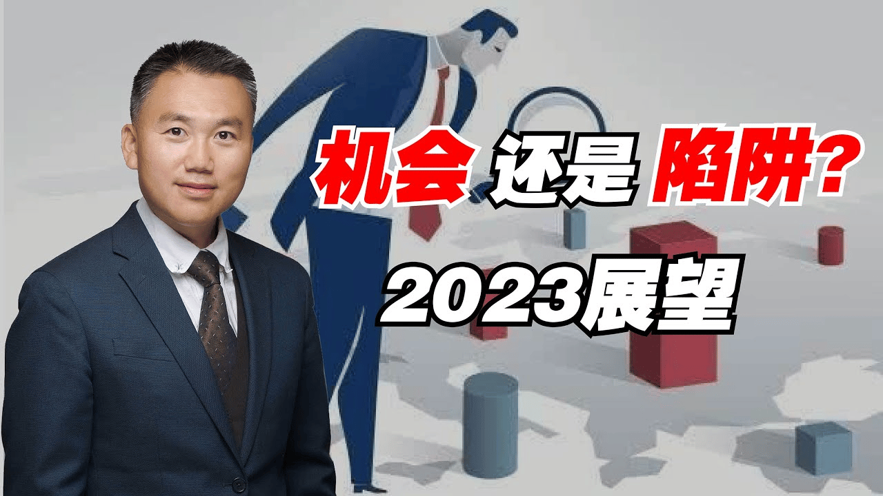 2023年硅谷地产市场展望 Outlook of Silicon Valley Real Estate